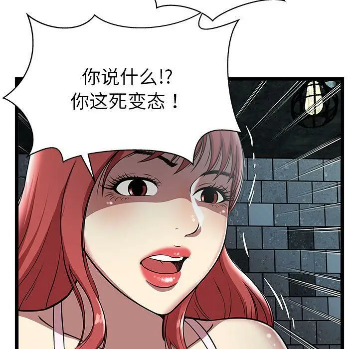 漫画《绝命天堂饭店》第5话第98张图