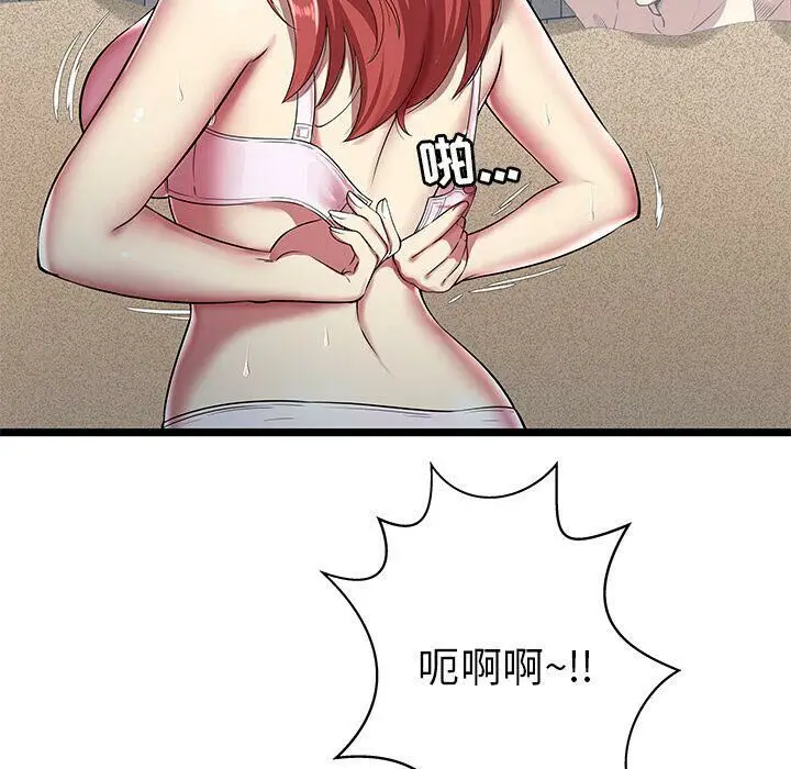漫画《绝命天堂饭店》第6话第13张图
