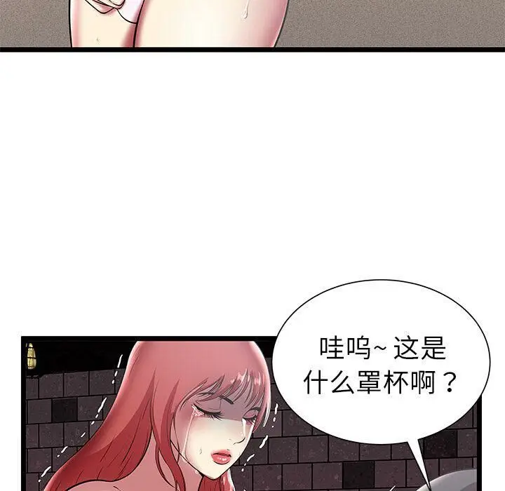 漫画《绝命天堂饭店》第6话第15张图
