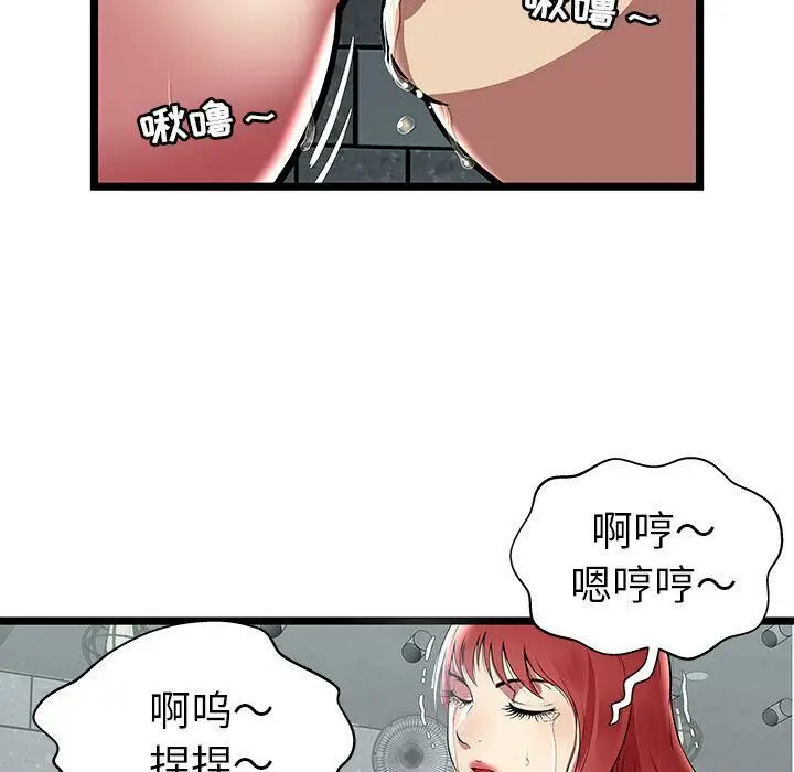 漫画《绝命天堂饭店》第6话第19张图