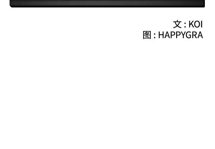 漫画《绝命天堂饭店》第6话第2张图