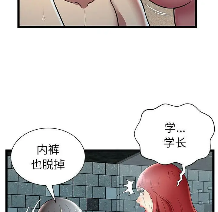 漫画《绝命天堂饭店》第6话第22张图