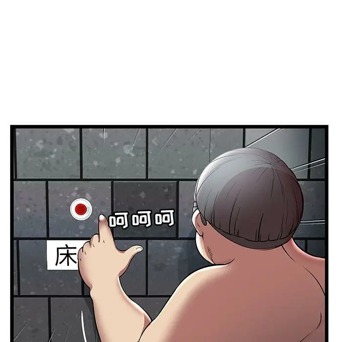 漫画《绝命天堂饭店》第6话第32张图