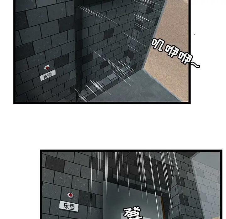 漫画《绝命天堂饭店》第6话第35张图
