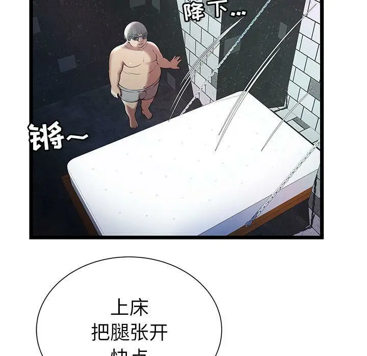 漫画《绝命天堂饭店》第6话第37张图