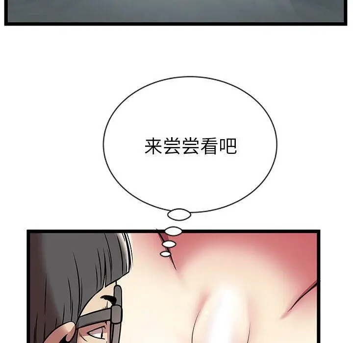漫画《绝命天堂饭店》第6话第45张图