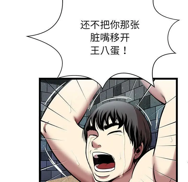 漫画《绝命天堂饭店》第6话第48张图