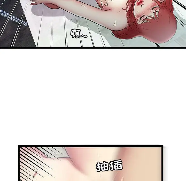 漫画《绝命天堂饭店》第6话第59张图