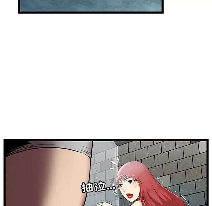 漫画《绝命天堂饭店》第6话第6张图