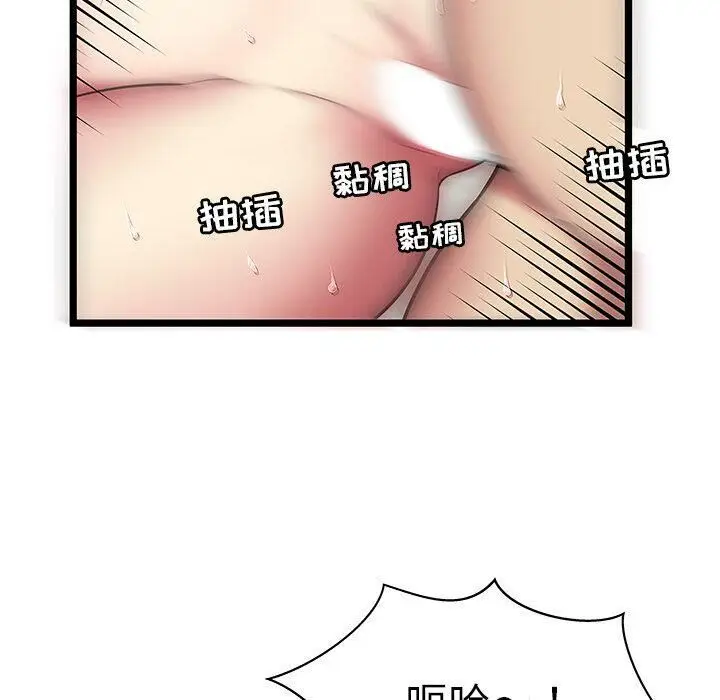 漫画《绝命天堂饭店》第6话第60张图