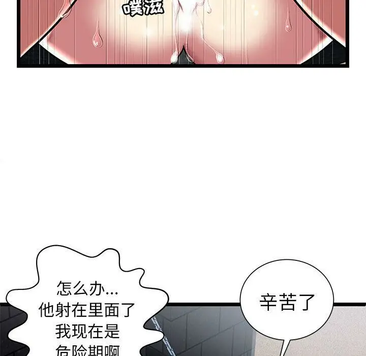 漫画《绝命天堂饭店》第6话第63张图