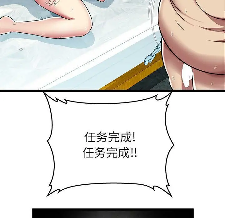 漫画《绝命天堂饭店》第6话第66张图