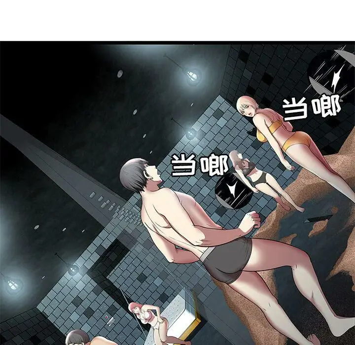 漫画《绝命天堂饭店》第6话第71张图