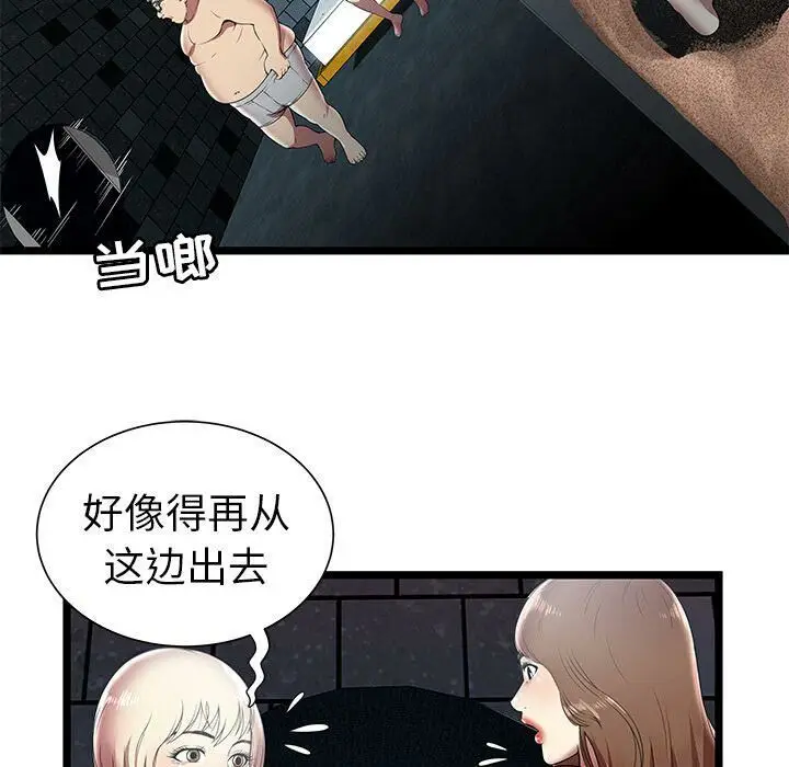 漫画《绝命天堂饭店》第6话第72张图