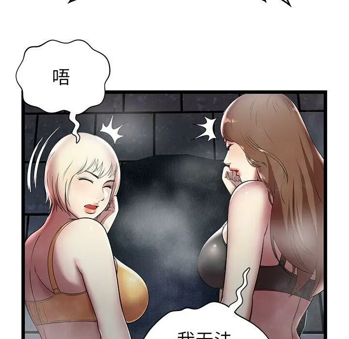 漫画《绝命天堂饭店》第6话第74张图