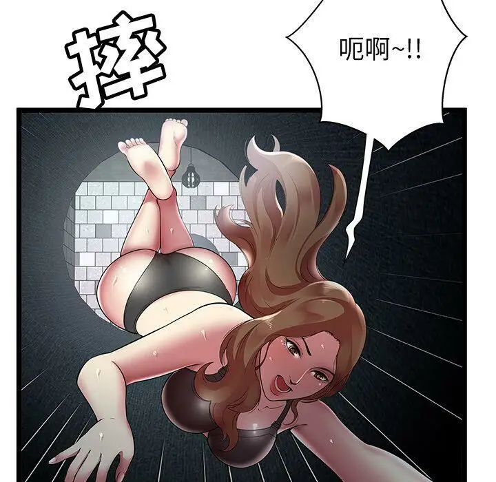 漫画《绝命天堂饭店》第6话第78张图