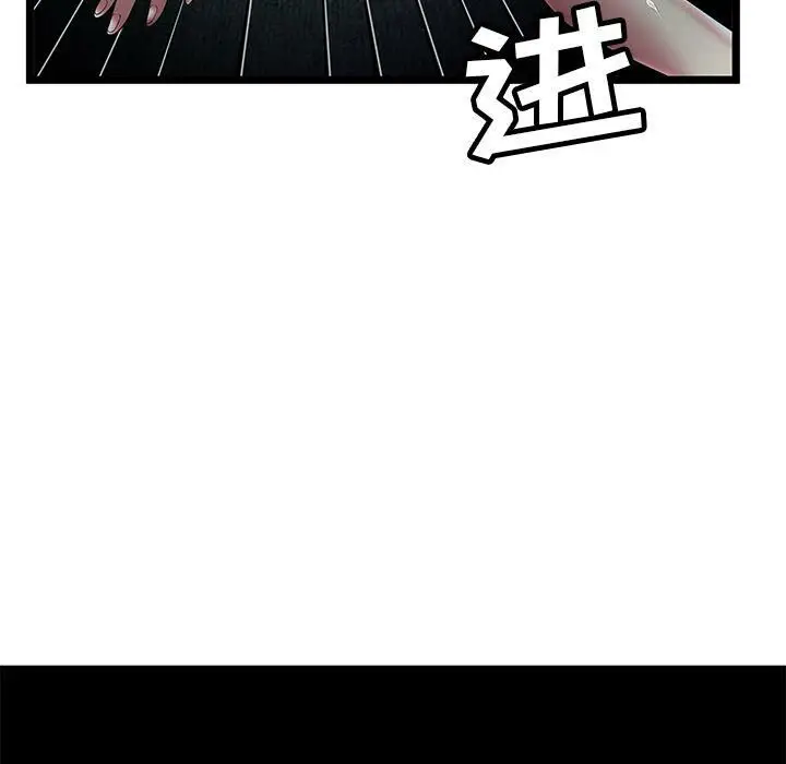 漫画《绝命天堂饭店》第6话第79张图