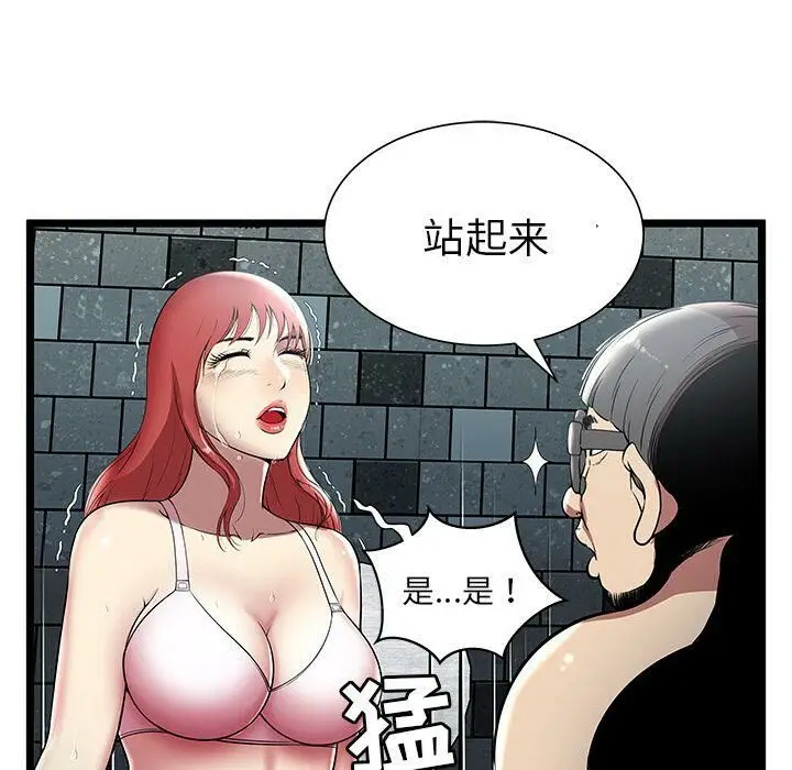 漫画《绝命天堂饭店》第6话第8张图