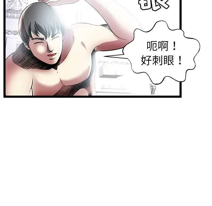 漫画《绝命天堂饭店》第6话第85张图