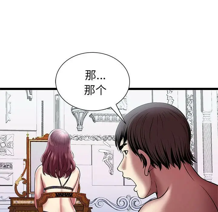 漫画《绝命天堂饭店》第6话第88张图