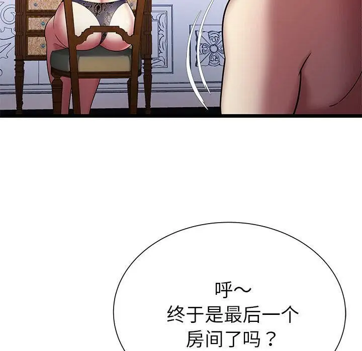 漫画《绝命天堂饭店》第6话第89张图