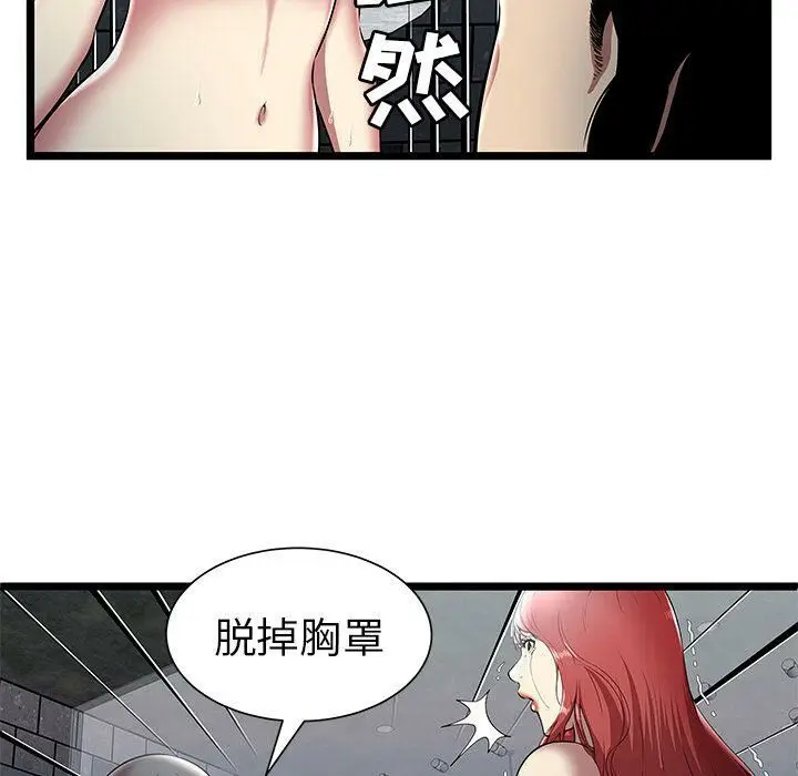 漫画《绝命天堂饭店》第6话第9张图