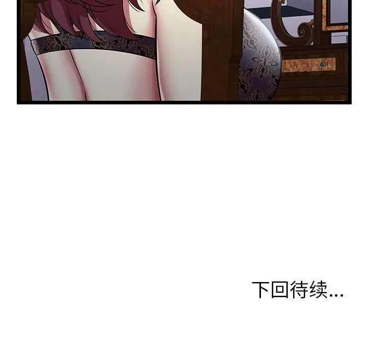 漫画《绝命天堂饭店》第6话第91张图