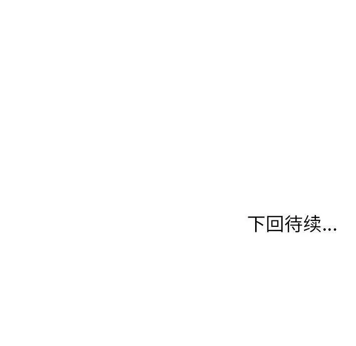 漫画《绝命天堂饭店》第7话第101张图