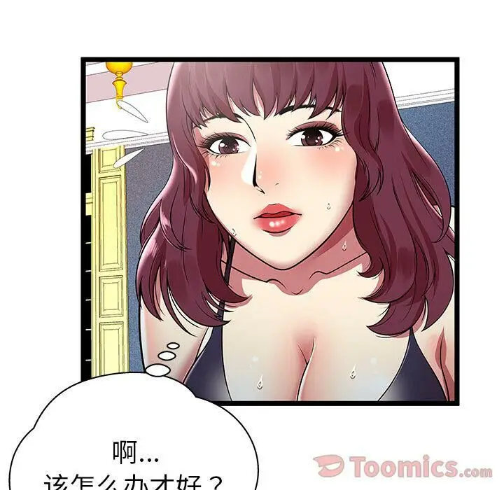 漫画《绝命天堂饭店》第7话第18张图