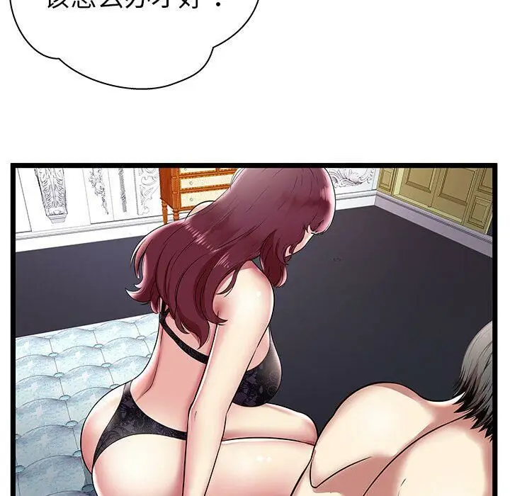 漫画《绝命天堂饭店》第7话第19张图