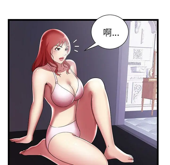 漫画《绝命天堂饭店》第7话第21张图