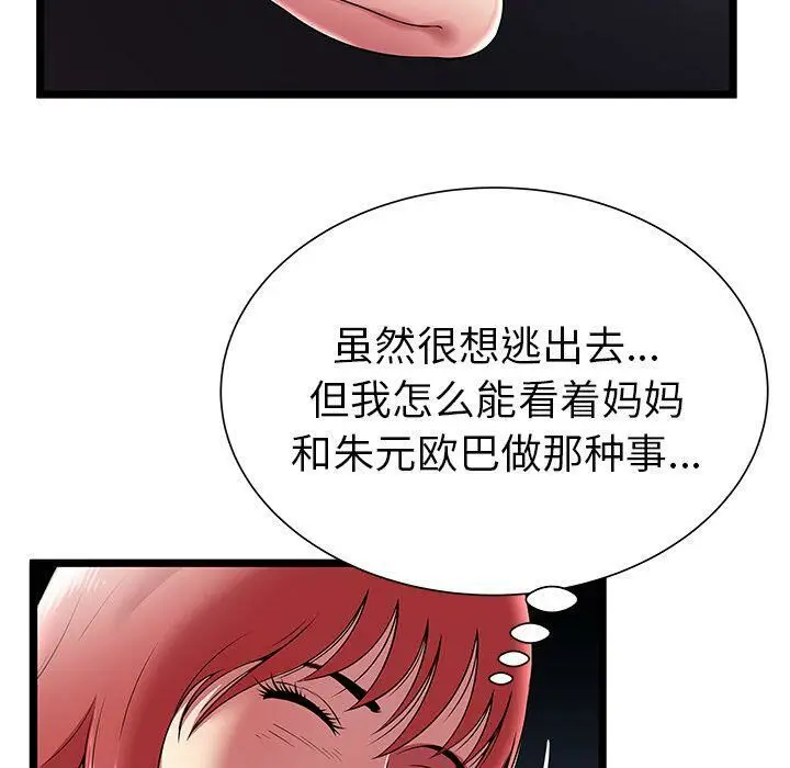 漫画《绝命天堂饭店》第7话第22张图