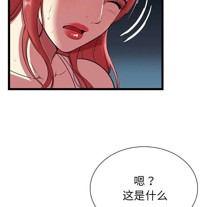 漫画《绝命天堂饭店》第7话第23张图