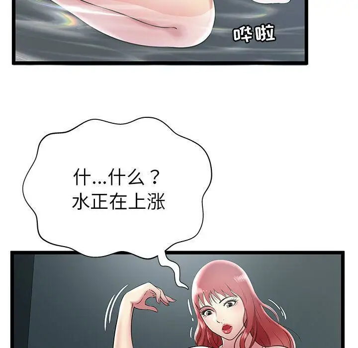 漫画《绝命天堂饭店》第7话第26张图