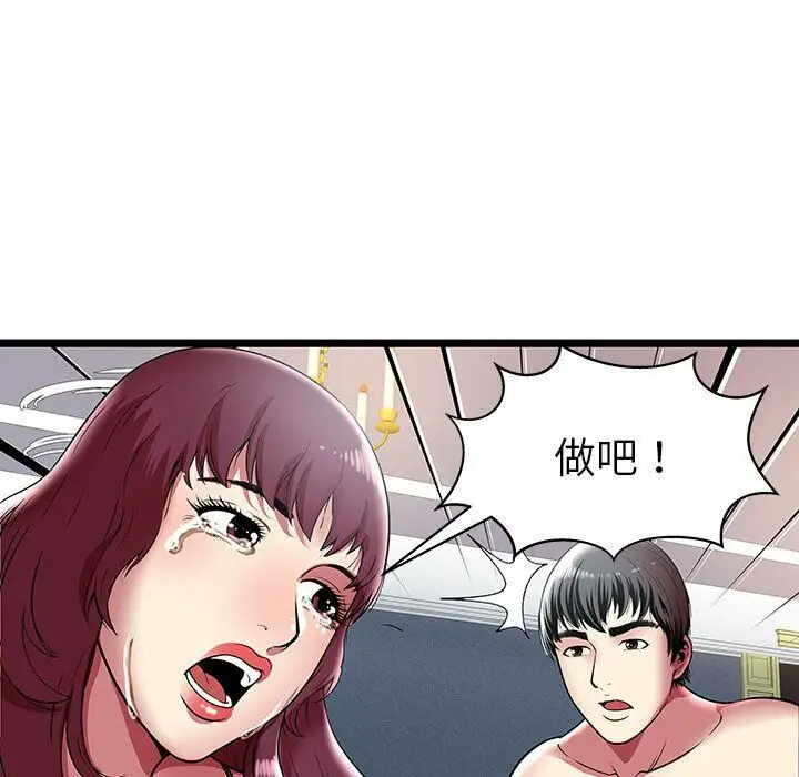 漫画《绝命天堂饭店》第7话第36张图