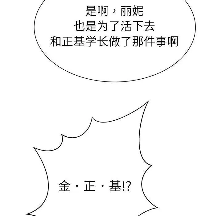漫画《绝命天堂饭店》第7话第40张图