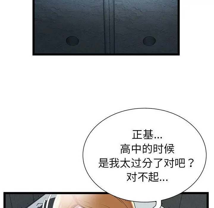 漫画《绝命天堂饭店》第7话第46张图