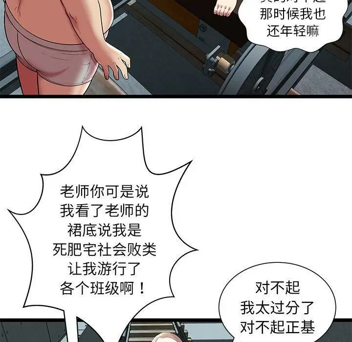 漫画《绝命天堂饭店》第7话第49张图