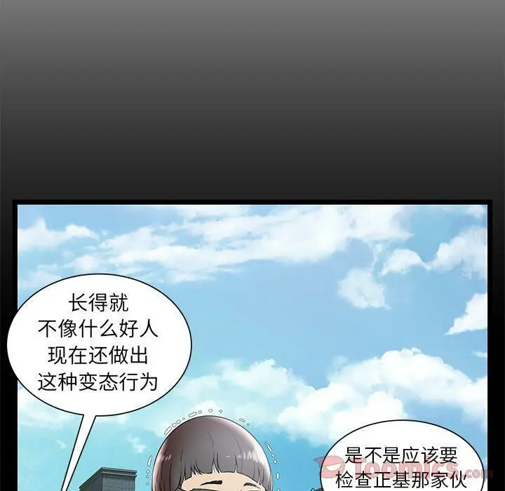 漫画《绝命天堂饭店》第7话第52张图