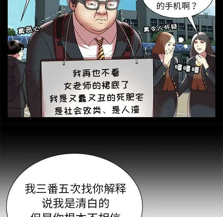 漫画《绝命天堂饭店》第7话第53张图