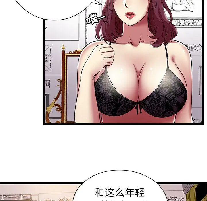 漫画《绝命天堂饭店》第7话第6张图