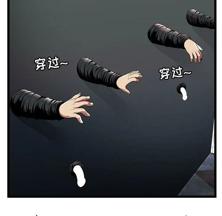 漫画《绝命天堂饭店》第7话第77张图