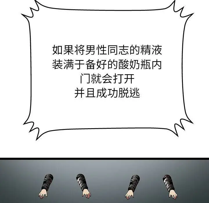 漫画《绝命天堂饭店》第7话第78张图