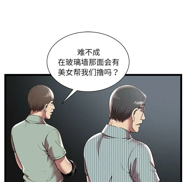 漫画《绝命天堂饭店》第7话第82张图