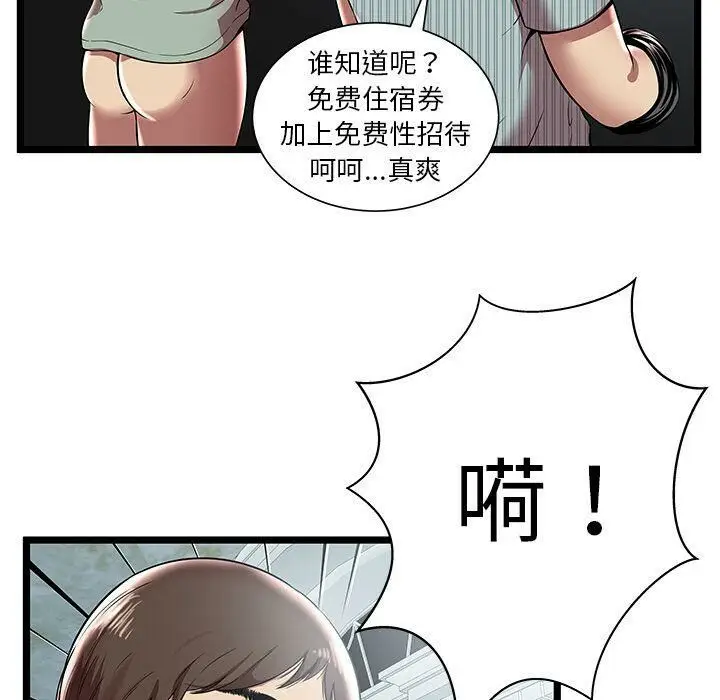 漫画《绝命天堂饭店》第7话第83张图