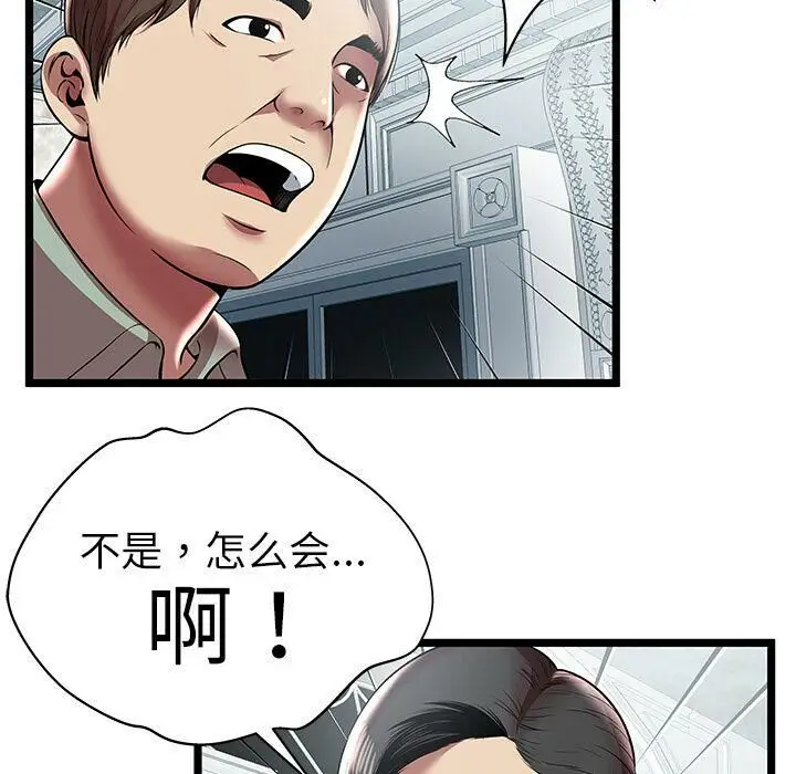 漫画《绝命天堂饭店》第7话第84张图