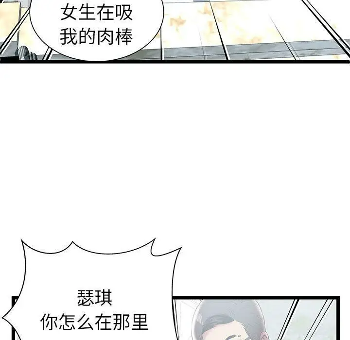 漫画《绝命天堂饭店》第7话第91张图