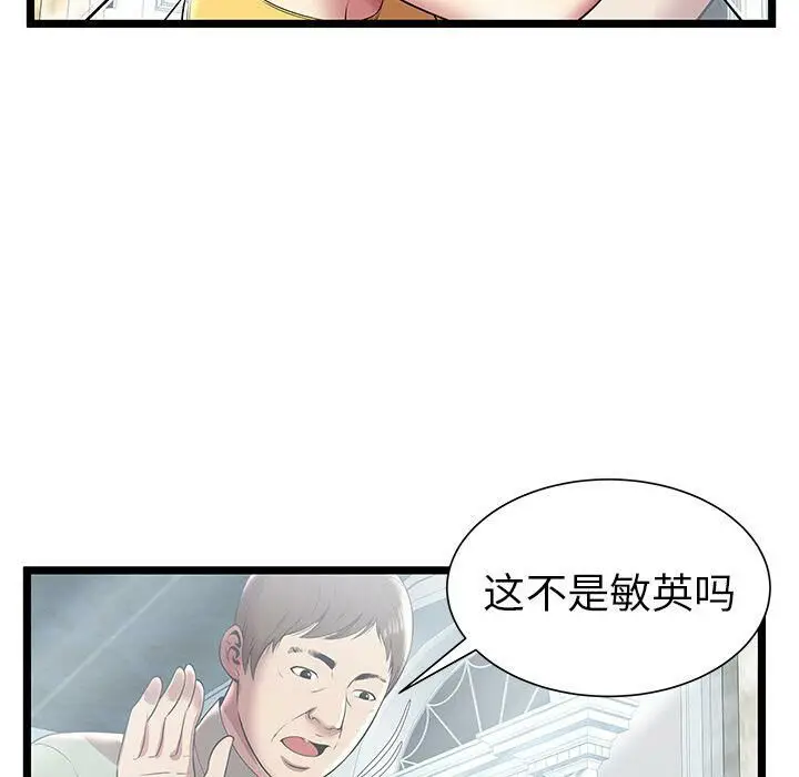 漫画《绝命天堂饭店》第7话第93张图