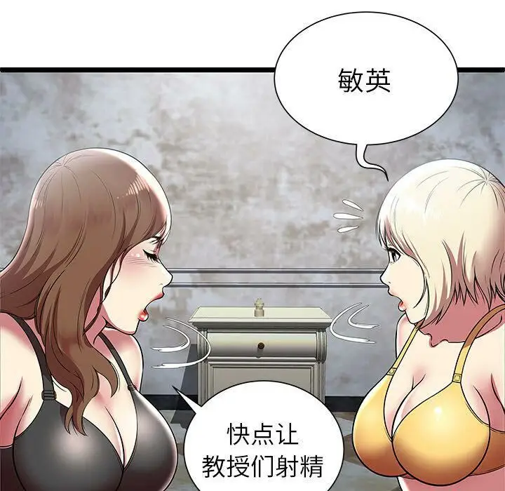 漫画《绝命天堂饭店》第7话第97张图