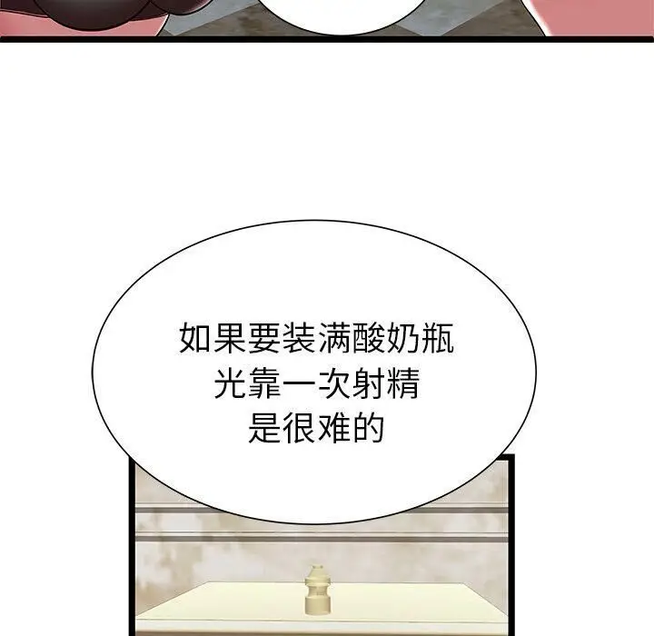 漫画《绝命天堂饭店》第7话第98张图